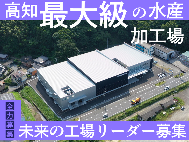 株式会社道水の求人・転職情報