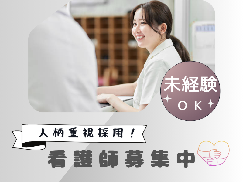 株式会社さわやか倶楽部 の求人・転職情報