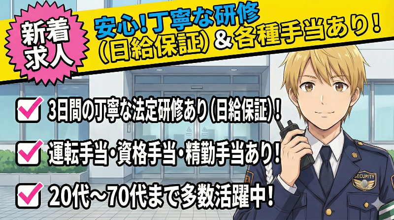 株式会社アーバンガードのアルバイト・バイト求人情報-14
