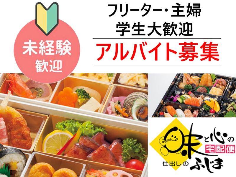 株式会社フジマ