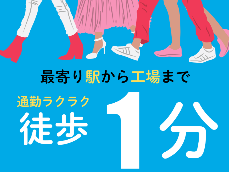 株式会社ワールドインテックのアルバイト・バイト求人情報-03