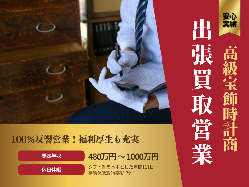 株式会社いーふらんの求人・転職情報