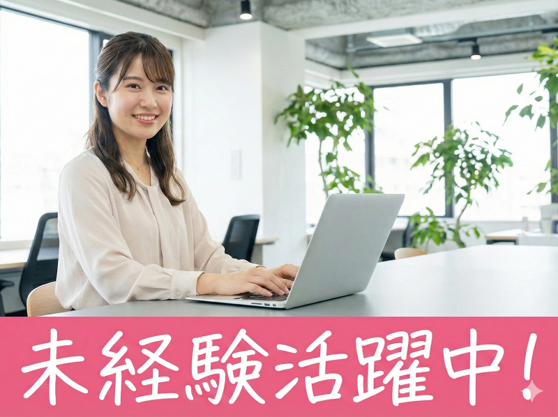 株式会社テクノスマイルの求人・転職情報