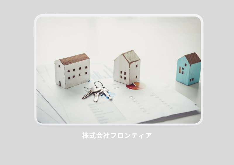 株式会社フロンティアのアルバイト・バイト求人情報-02