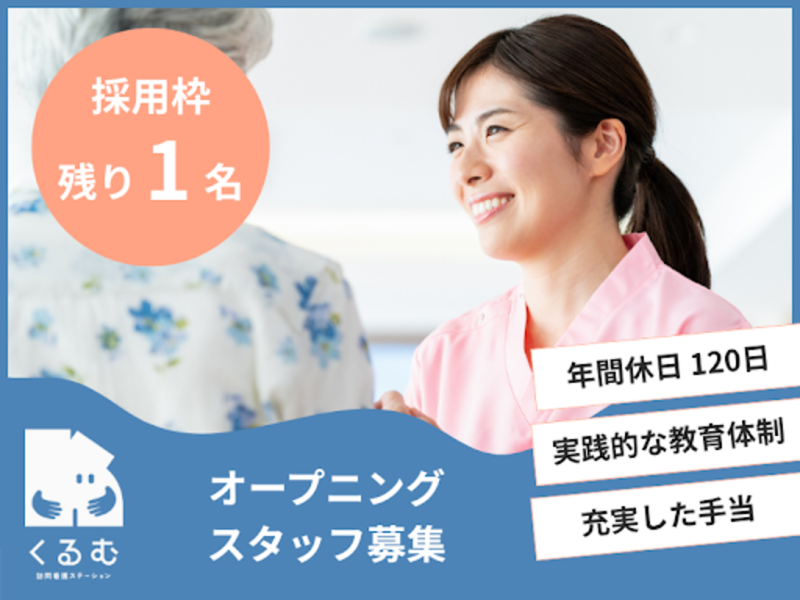 株式会社ＣａｒｅＭａｋｅｒの求人・転職情報