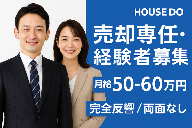 株式会社トーマンの求人・転職情報