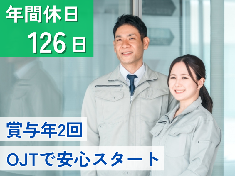 株式会社マルチテックの求人・転職情報