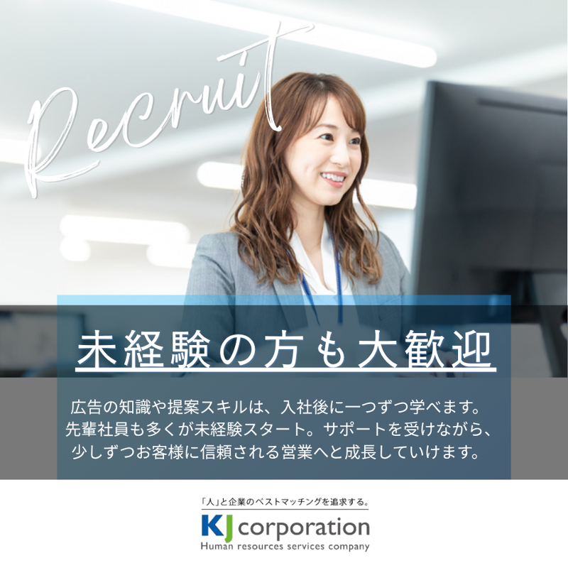 KJコーポレーション 株式会社のアルバイト・バイト求人情報-02