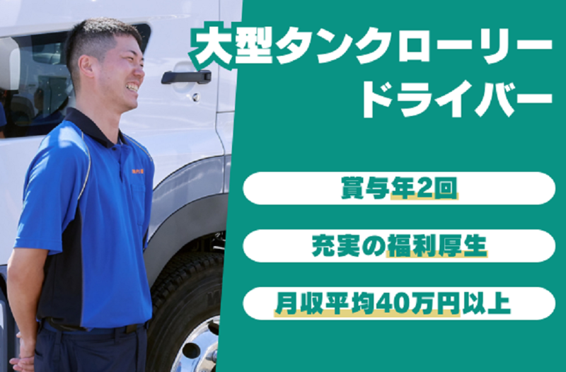 株式会社丸運の求人・転職情報