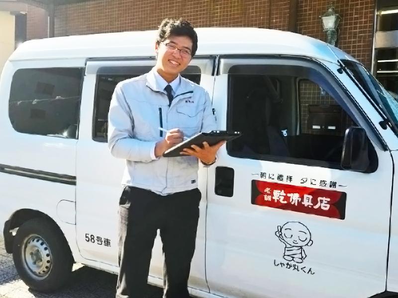 株式会社乾仏具店の求人・転職情報