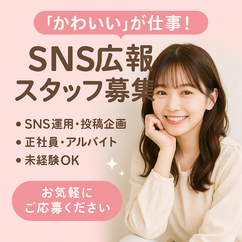 株式会社ひごモッコスのアルバイト・バイト求人情報-01