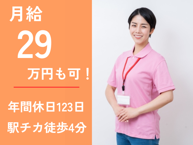 有限会社足柄リハビリテーションサービスの求人・転職情報
