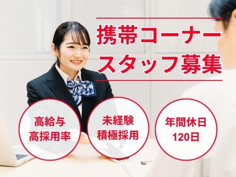 KDDI Sonic-Falcon株式会社の求人・転職情報