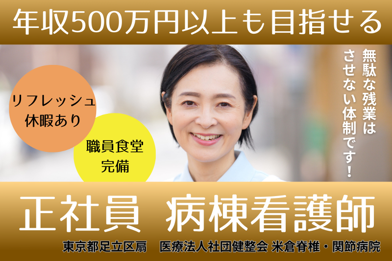 リトナ株式会社の求人・転職情報
