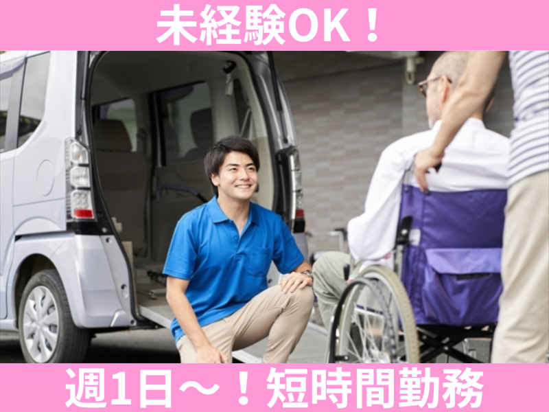 元気サポートはなまる　6号店