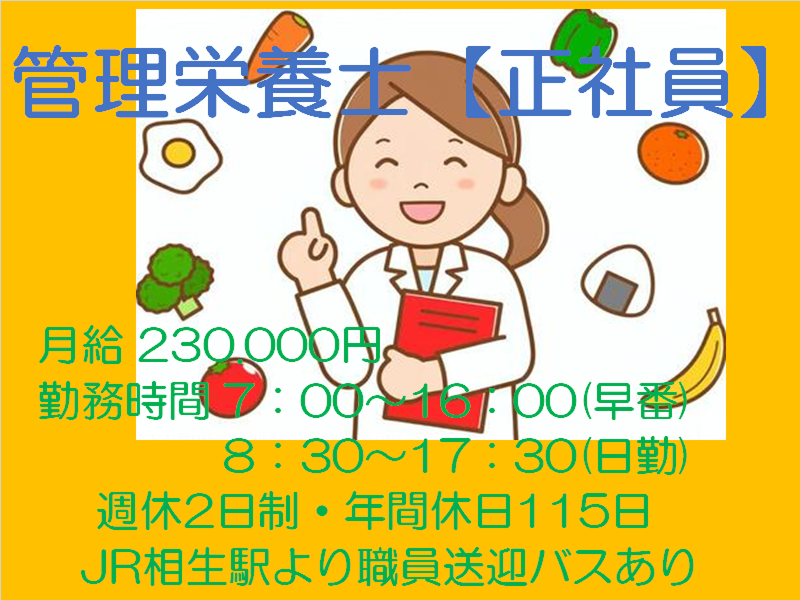 医療法人社団魚橋会 魚橋病院のアルバイト・バイト求人情報-50