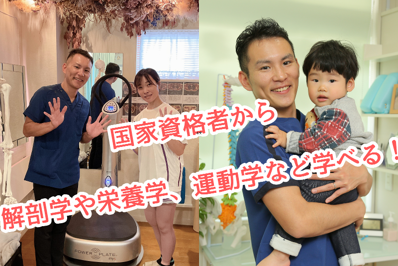 健バランス整骨院のアルバイト・バイト求人情報-03