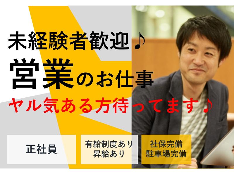 琉福産業 株式会社の求人・転職情報