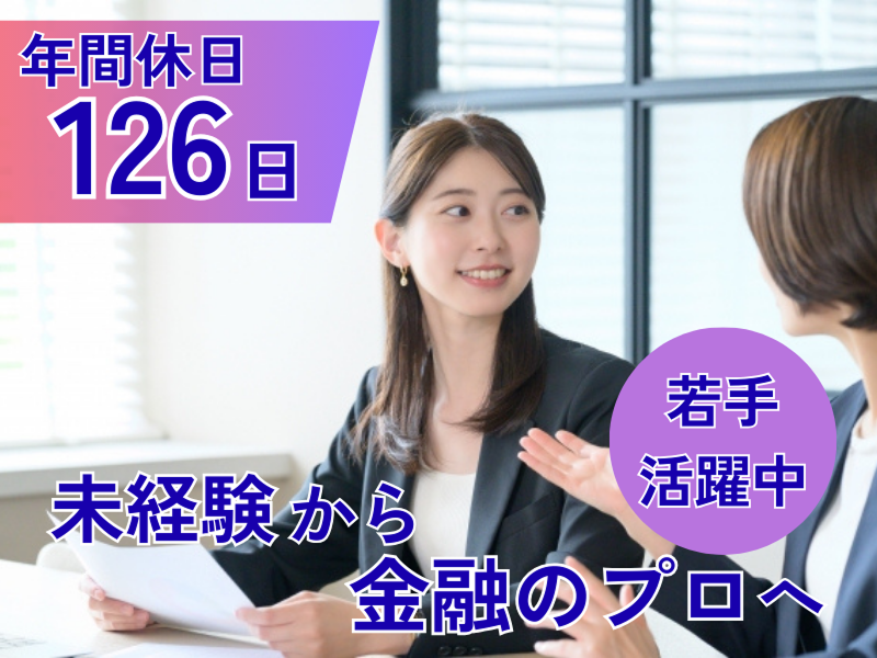 アクサ生命保険株式会社の求人・転職情報