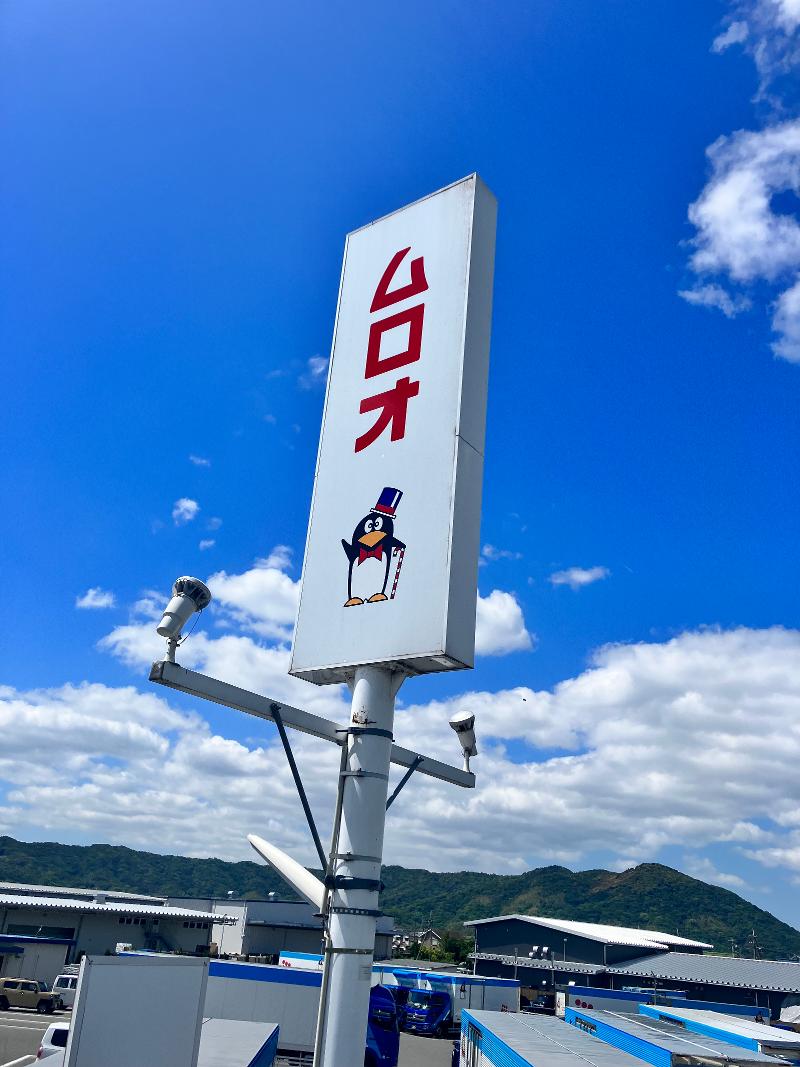 株式会社ムロオ　南近畿支店のアルバイト・バイト求人情報-03