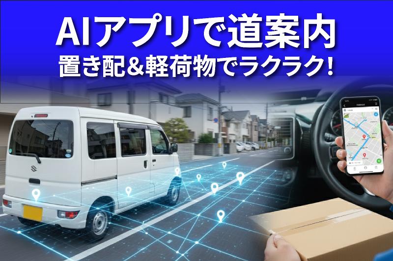 株式会社ＦＲＥＥ　ＮＥＣＴの求人・転職情報