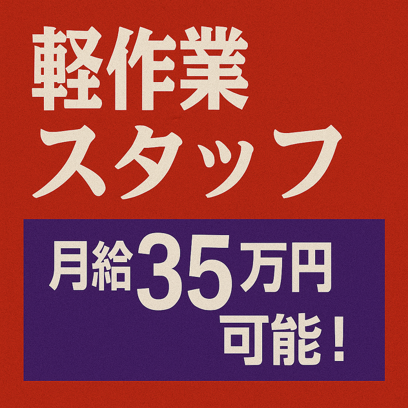 株式会社ティーエーの求人・転職情報