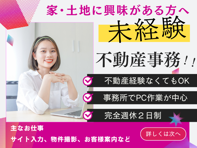株式会社アースの求人・転職情報