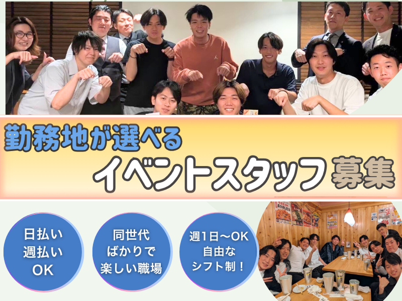 レジェンドプロモーション 北陸支社のアルバイト・バイト求人情報-01