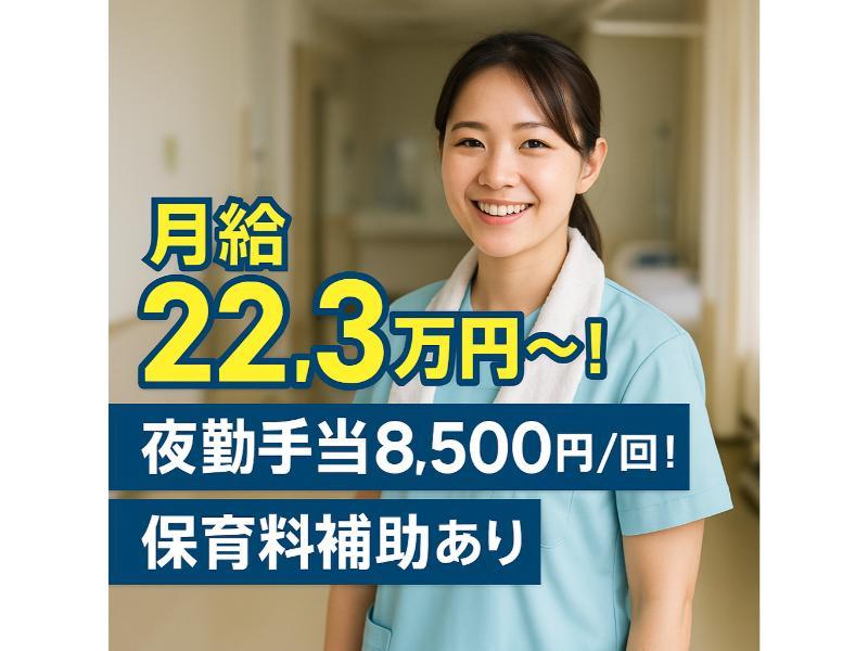 医療法人翠十字の求人・転職情報