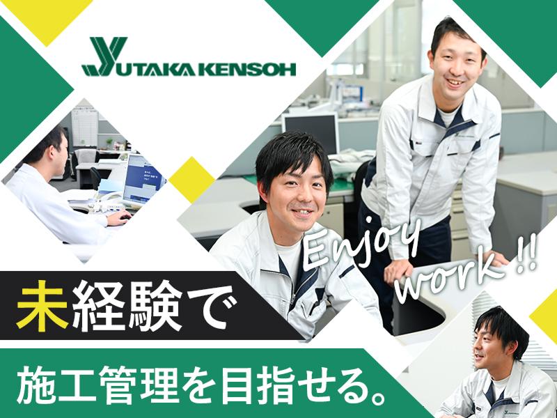 株式会社ユタカ研装の求人・転職情報