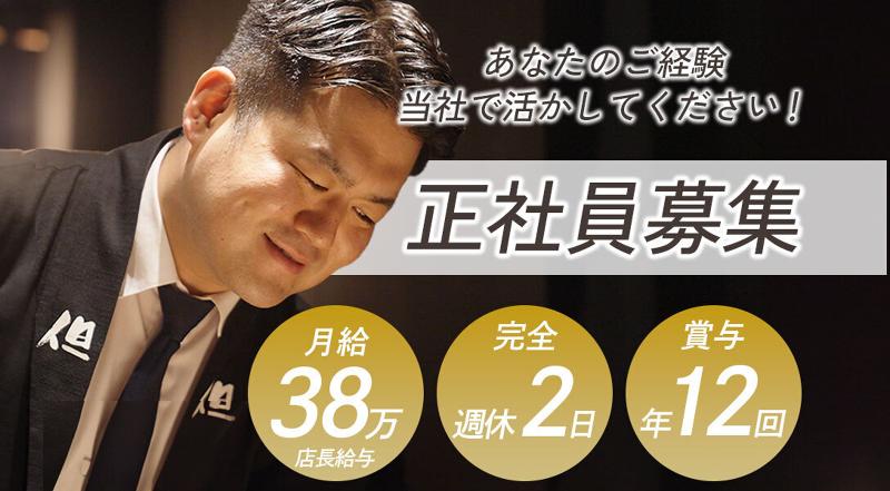 株式会社牛心-0003の求人・転職情報