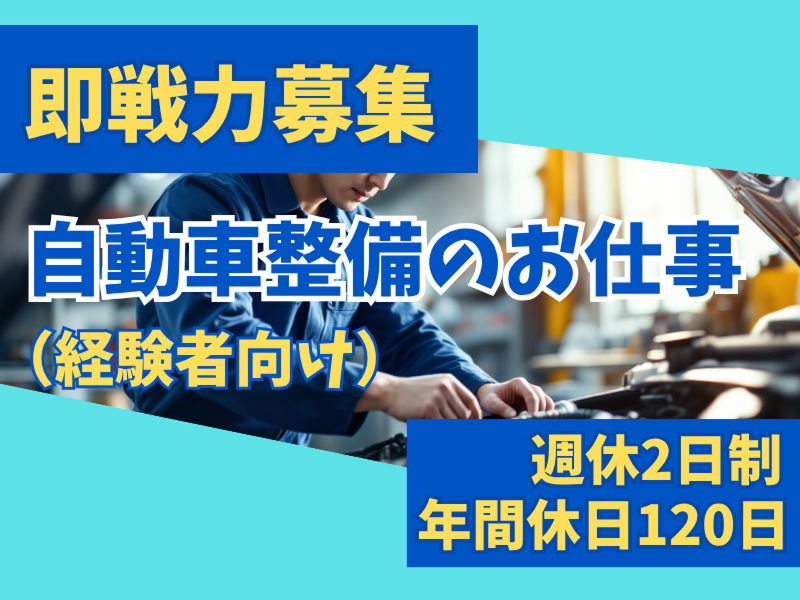 株式会社ガレージヒロハマの求人・転職情報