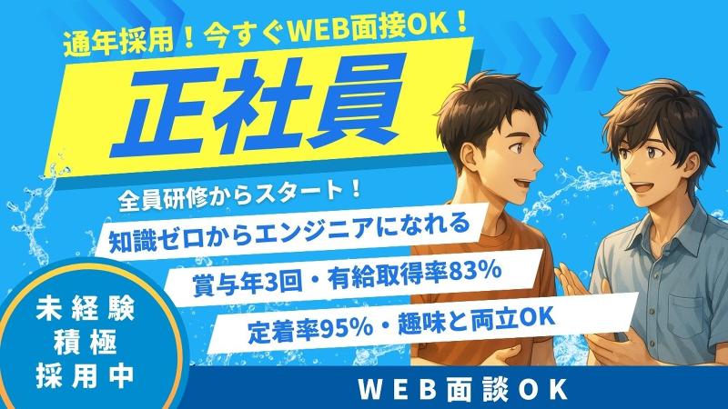 株式会社日本技術センターの求人・転職情報