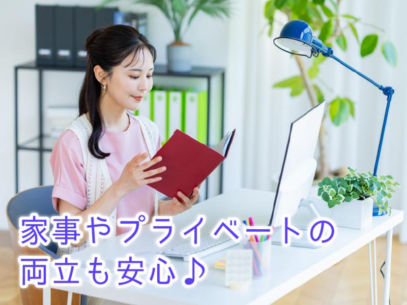 株式会社At Work アットワークのアルバイト・バイト求人情報-02