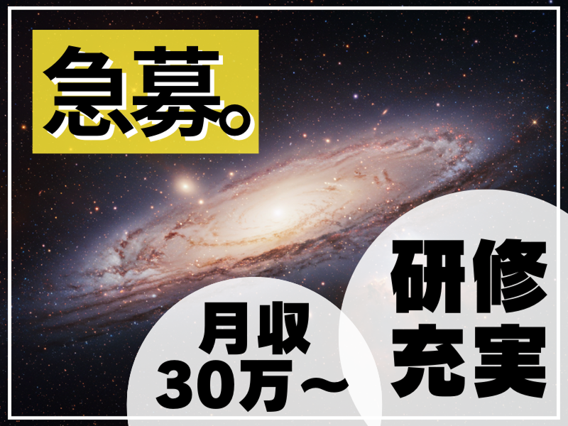 株式会社ネオマトリクスの求人・転職情報