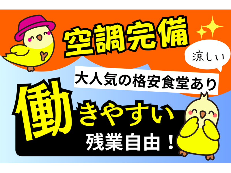 株式会社東陽ワークのアルバイト・バイト求人情報-03