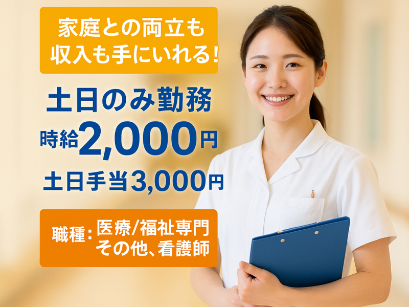 プルメリア訪問介護 株式会社 デイサービスあびこシャンティのアルバイト・バイト求人情報-01