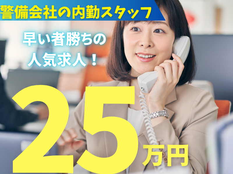 株式会社備宝の求人・転職情報