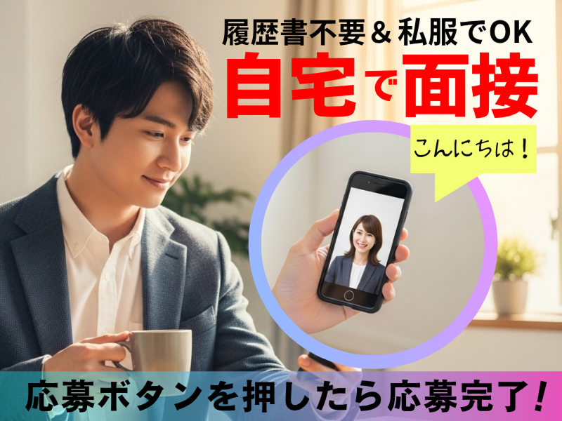 株式会社ワールドインテックのアルバイト・バイト求人情報-05