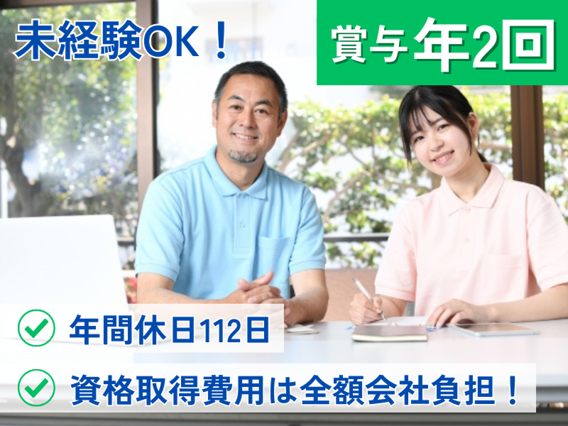 セントケアりまいんの求人・転職情報