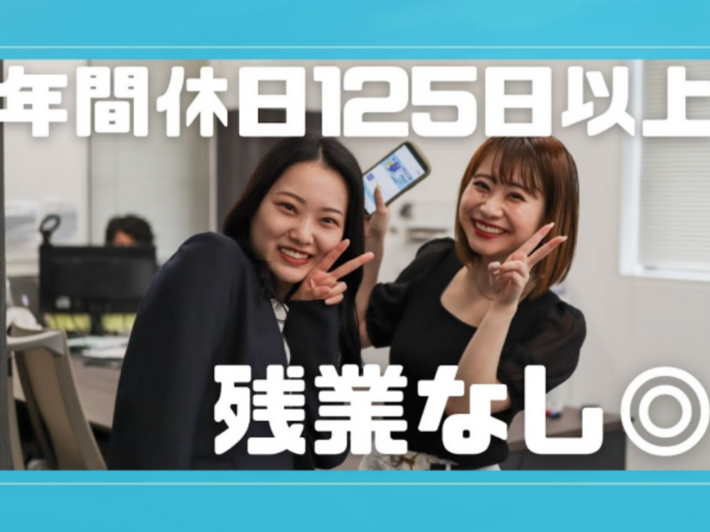 学校法人米永学園の求人・転職情報