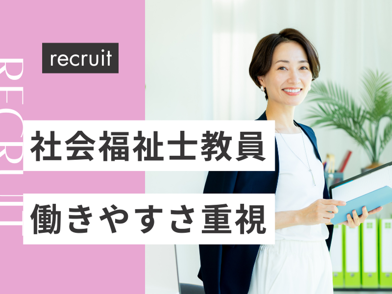 有限会社プログレ総合研究所の求人・転職情報
