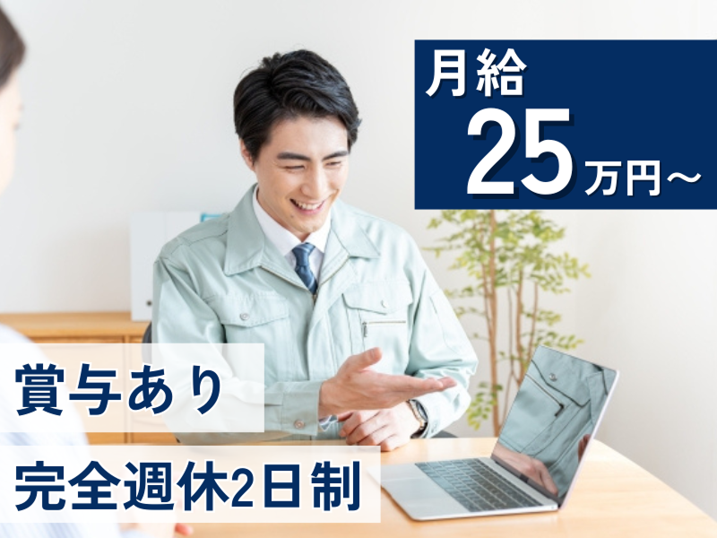 株式会社リレーションの求人・転職情報