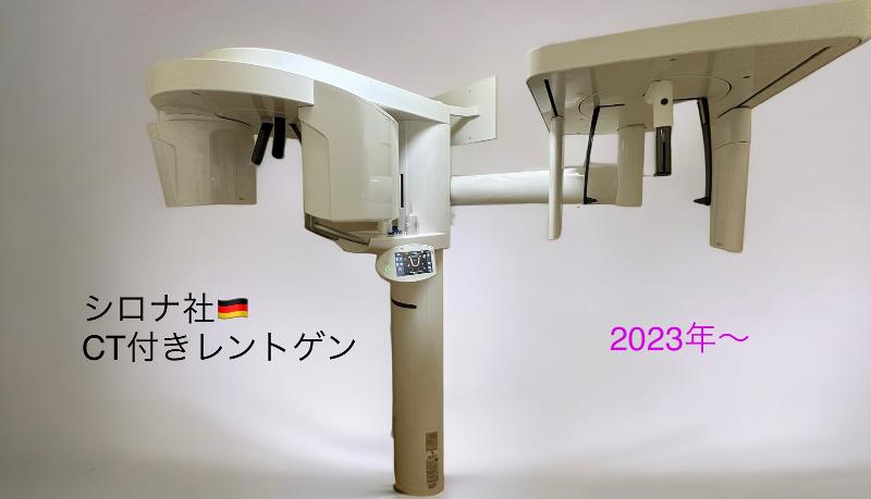 かとうデンタルオフィス+　加藤歯科診療所のアルバイト・バイト求人情報-02