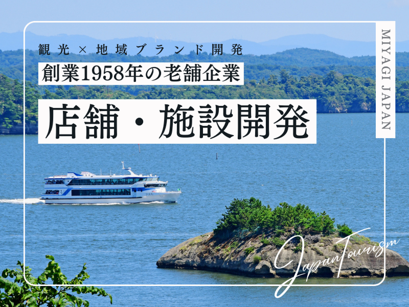 (株)理日の求人・転職情報