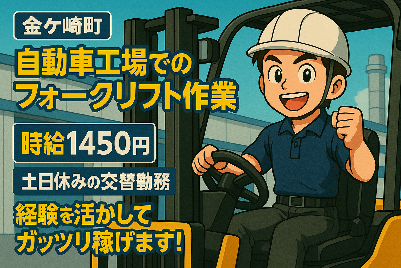 アソシエ・ネット・WORK 株式会社