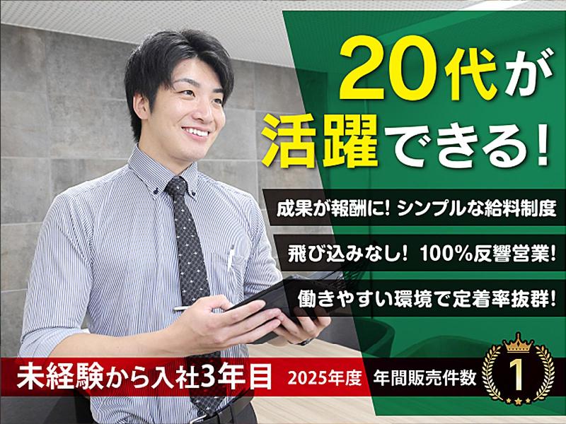 (株)ホームプランナーの求人・転職情報