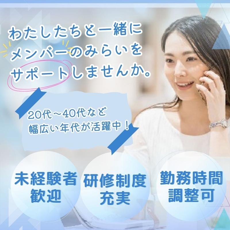 株式会社コープ東北保険センターの求人・転職情報