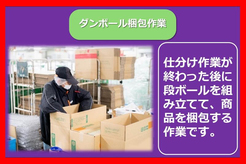 SBSゼンツウ株式会社の求人情報