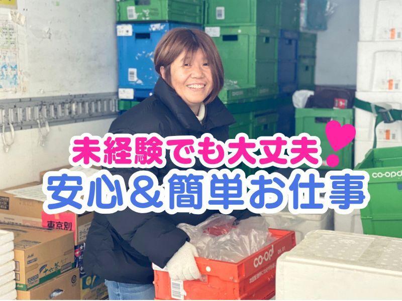 SBSゼンツウ株式会社海浜営業所のアルバイト・バイト求人情報-03